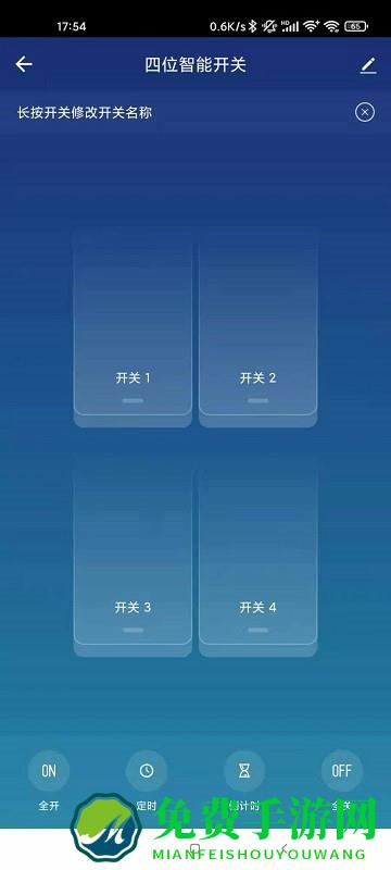 伯图物联app