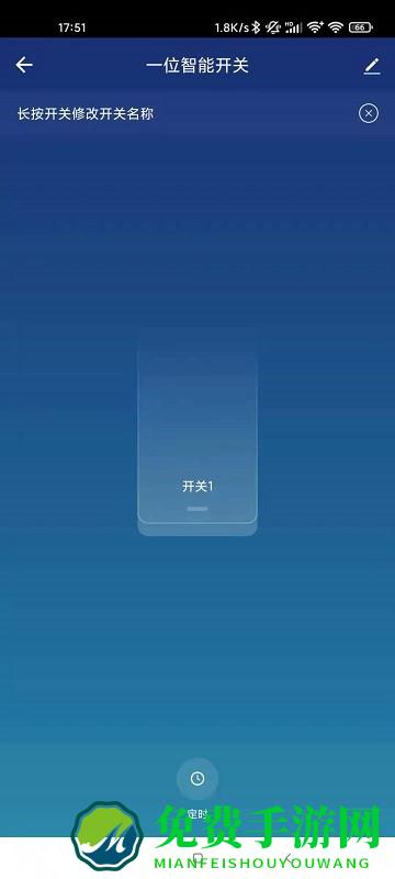 伯图物联app