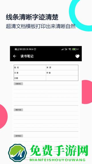 打印纸大全
