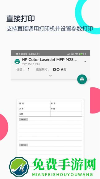 打印纸大全