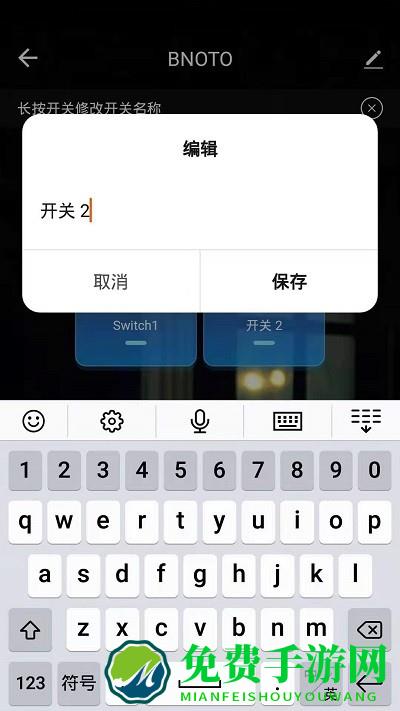 云迪物联手机版