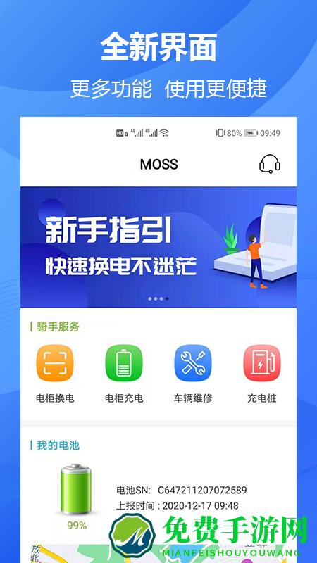春藤物联app