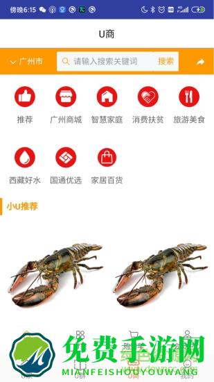 u点管家