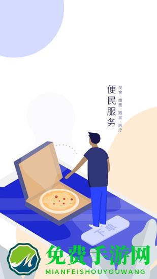 青城生活圈最新版