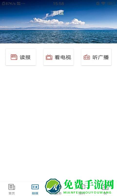 和静好地方app