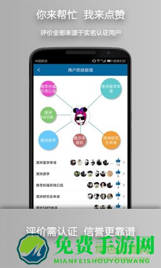 留学问多点