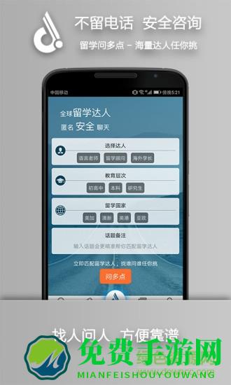 留学问多点