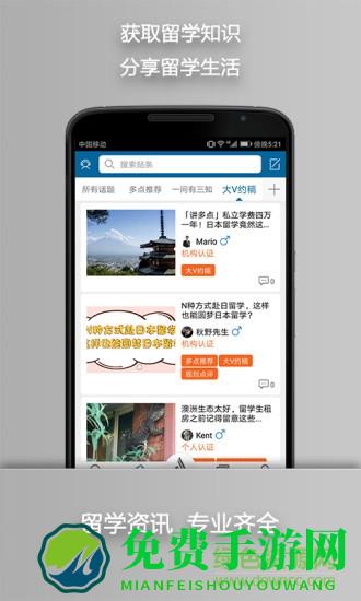 留学问多点