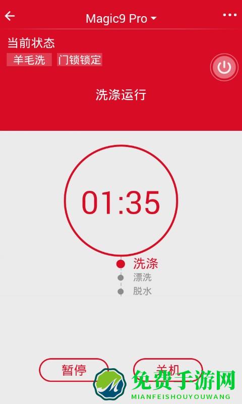 三洋家电app