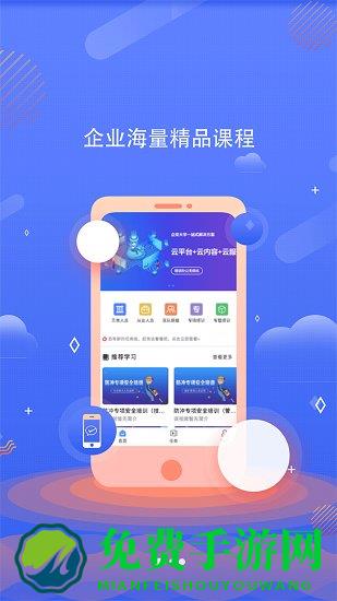 企安大学官方版