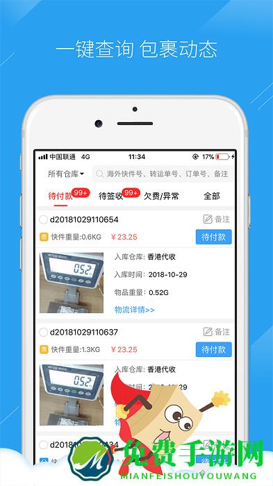 海带宝官方版
