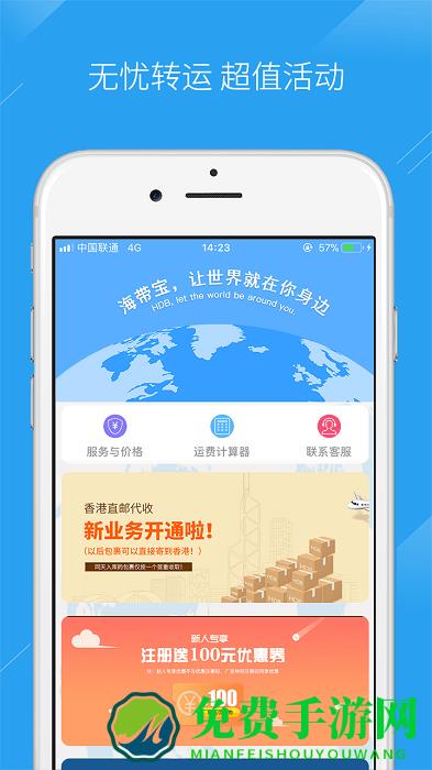 海带宝官方版