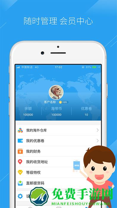 海带宝官方版