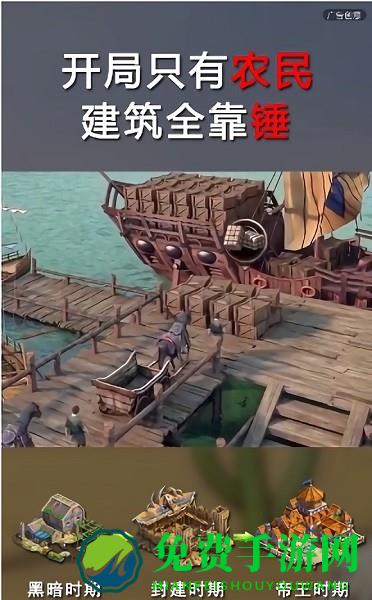 伐木贼溜手游下载