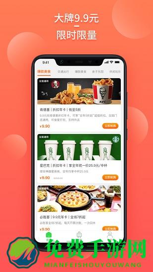 Mobii手机版