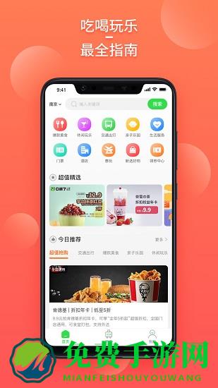 Mobii手机版