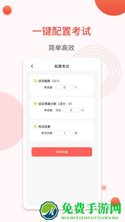 轻考试app