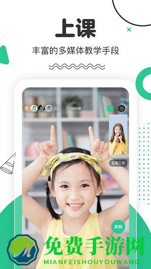 口才喵老师端手机版