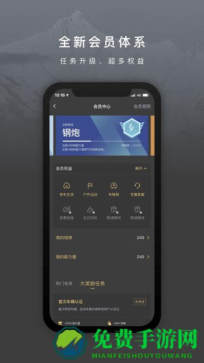 长城炮手机官方版下载