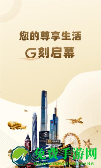 绿地g优最新版