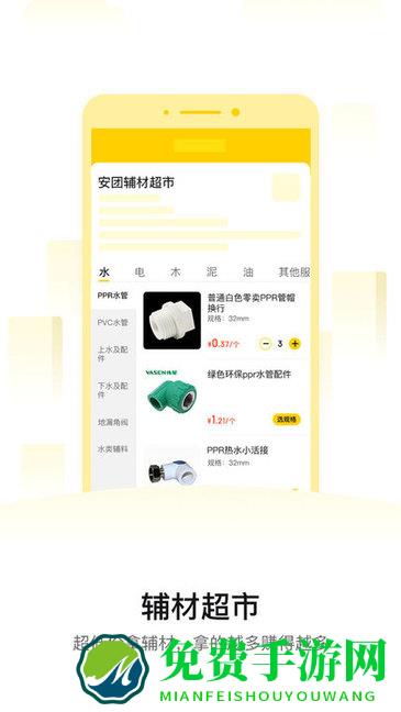 工辅多app