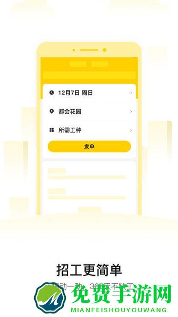 工辅多app