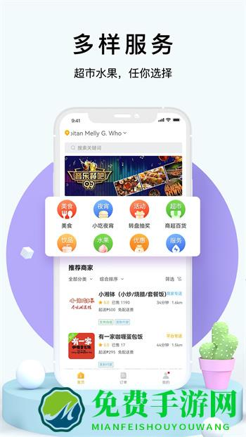 菲律宾98外卖