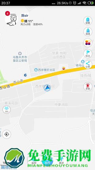 位动安行