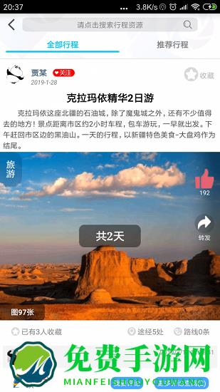 位动安行