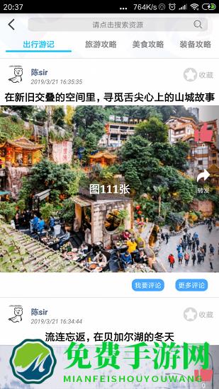 位动安行