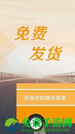 物流宝司机