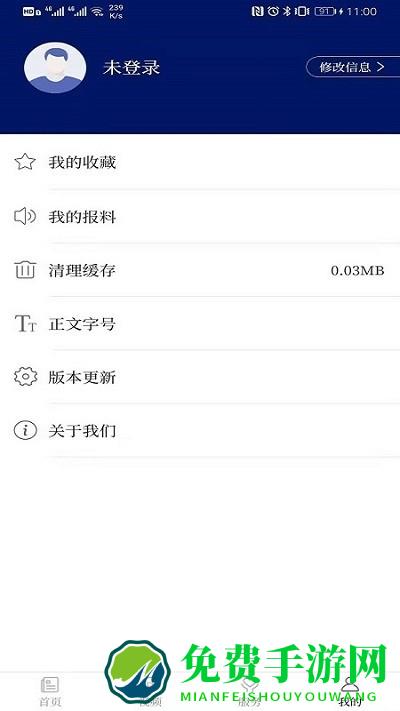智荟文水app