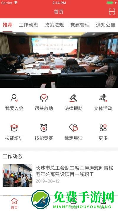 星工娘家人官方版