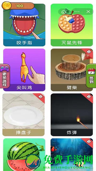 解压游戏全集