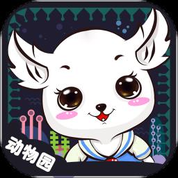 宝宝学动物app