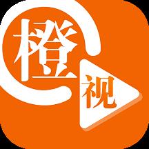 橙视新闻官方版