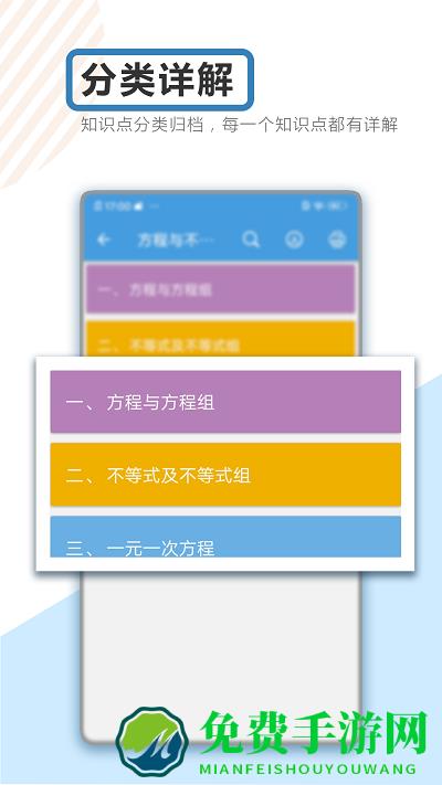 中考数学通app