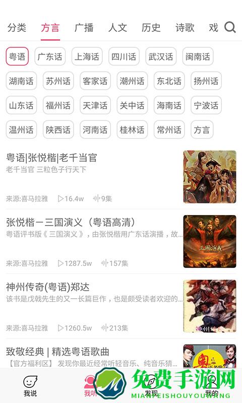 方言翻译器app
