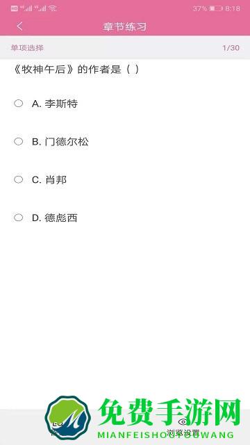 我要搜题网app