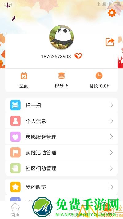 文明江宁官方版