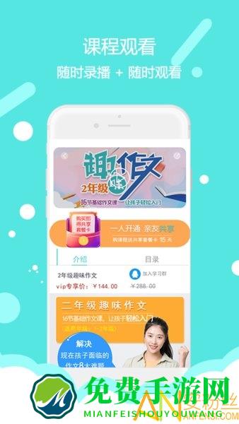 东方大语文app