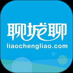 聊城聊app
