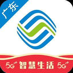 广东移动智慧生活客户端