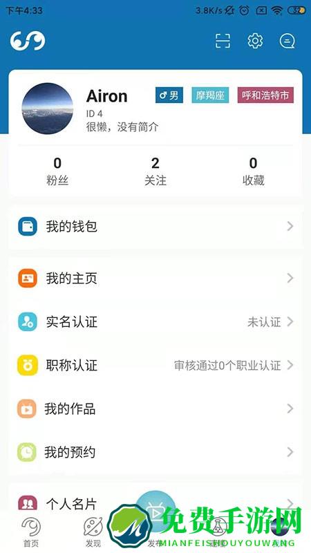 邃瞳科学云手机版下载