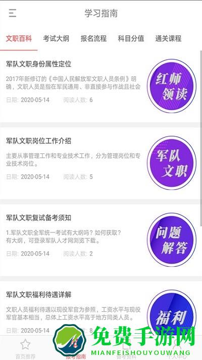 红师在线app