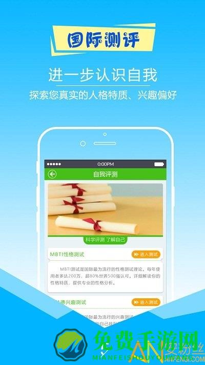 择校高考志愿填报最新版下载
