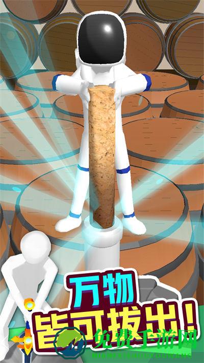 完美距离手游