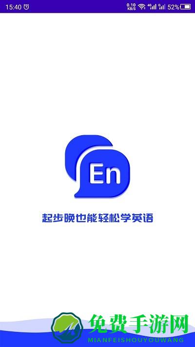 英语故事听书最新版下载