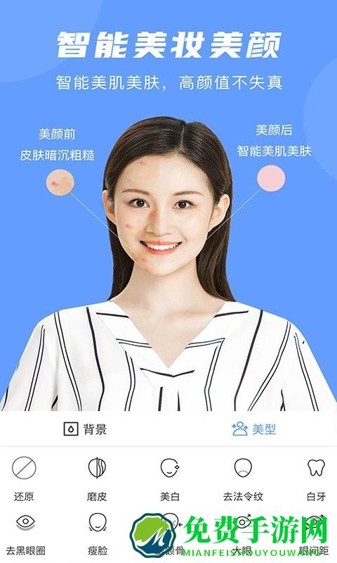 超美证件照软件下载