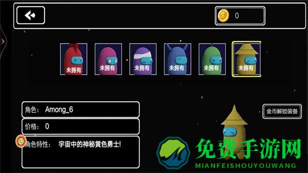 太空香肠杀